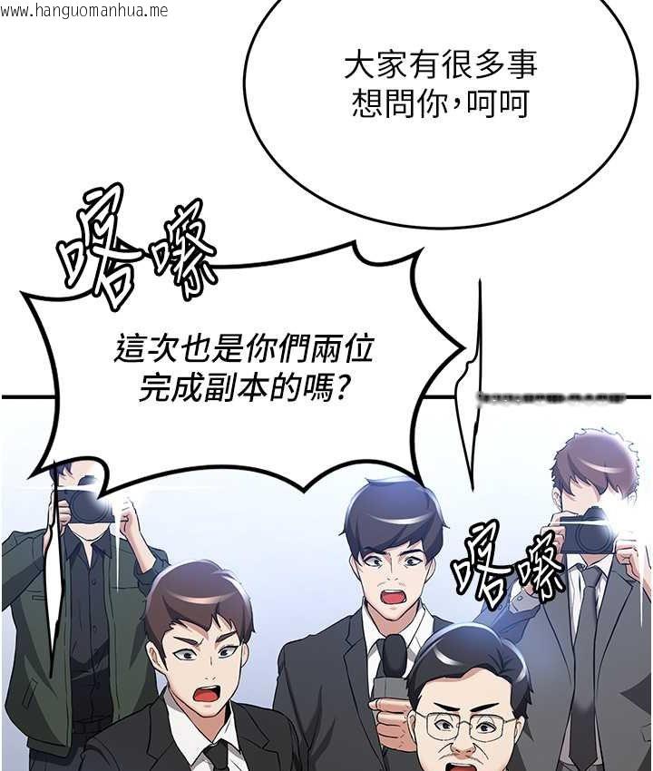 韩国漫画抢女友速成班韩漫_抢女友速成班-第38话-再次让你爽到失神在线免费阅读-韩国漫画-第27张图片