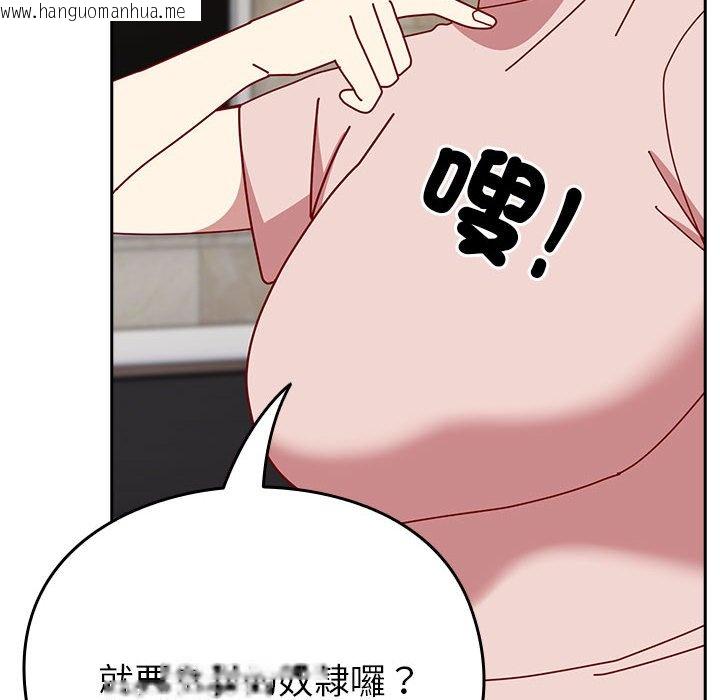 韩国漫画青梅以上恋人未满/越界的青梅竹马韩漫_青梅以上恋人未满/越界的青梅竹马-第55话在线免费阅读-韩国漫画-第161张图片