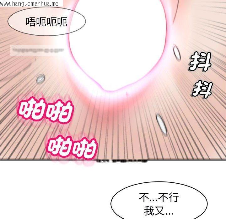 韩国漫画危险的请托/我的女儿就拜托你了韩漫_危险的请托/我的女儿就拜托你了-第12话在线免费阅读-韩国漫画-第18张图片