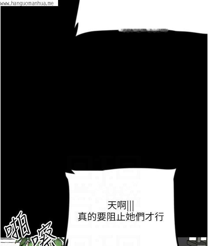 韩国漫画养父的女儿们韩漫_养父的女儿们-第29话-莫妮卡的胁迫在线免费阅读-韩国漫画-第51张图片