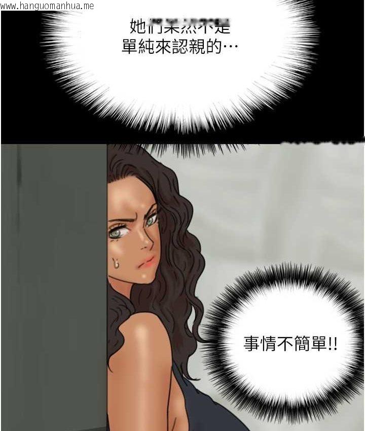 韩国漫画养父的女儿们韩漫_养父的女儿们-第29话-莫妮卡的胁迫在线免费阅读-韩国漫画-第84张图片