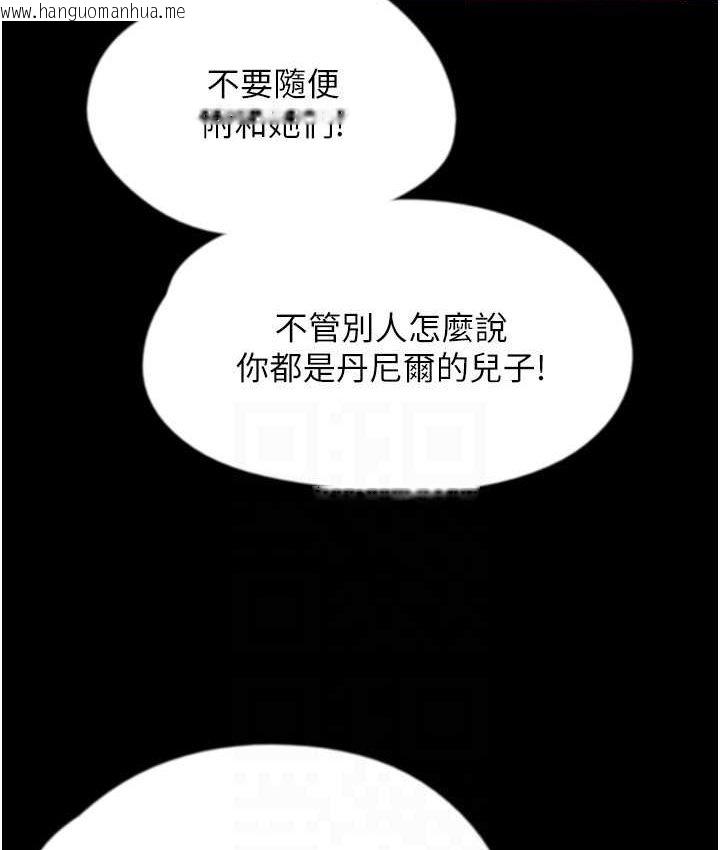 韩国漫画养父的女儿们韩漫_养父的女儿们-第29话-莫妮卡的胁迫在线免费阅读-韩国漫画-第143张图片