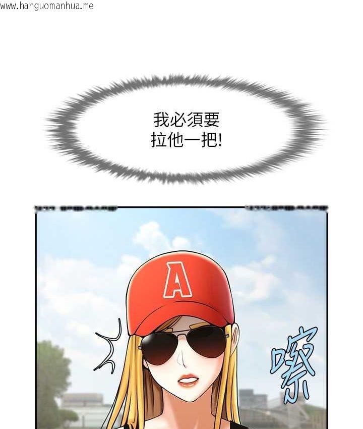 韩国漫画炸裂吧!巨棒韩漫_炸裂吧!巨棒-第24话-我会用身体帮你加油在线免费阅读-韩国漫画-第84张图片