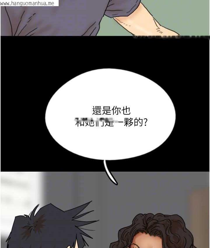 韩国漫画养父的女儿们韩漫_养父的女儿们-第29话-莫妮卡的胁迫在线免费阅读-韩国漫画-第137张图片