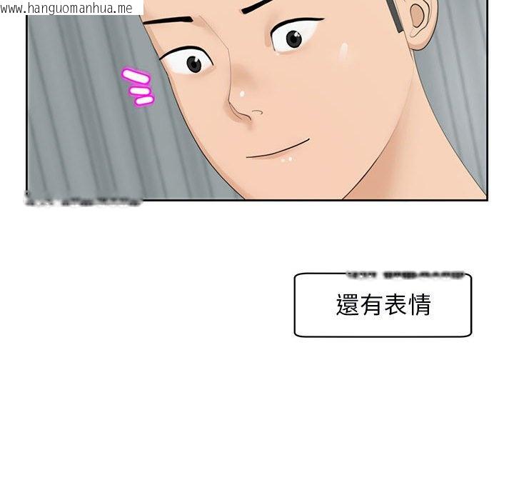 韩国漫画危险的请托/我的女儿就拜托你了韩漫_危险的请托/我的女儿就拜托你了-第12话在线免费阅读-韩国漫画-第35张图片