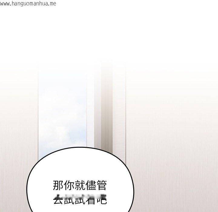 韩国漫画青梅以上恋人未满/越界的青梅竹马韩漫_青梅以上恋人未满/越界的青梅竹马-第55话在线免费阅读-韩国漫画-第157张图片