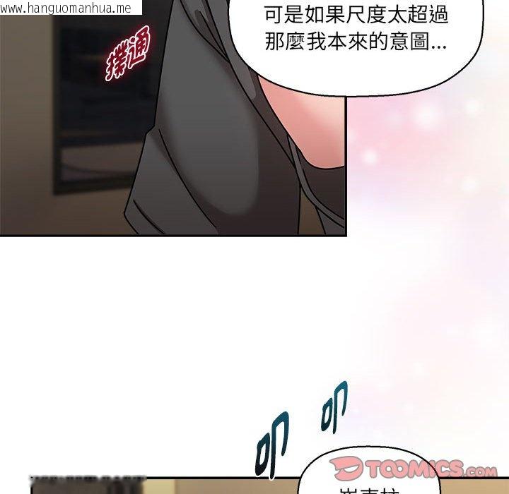 韩国漫画欢迎加入粉丝团！/粉丝招募中！韩漫_欢迎加入粉丝团！/粉丝招募中！-第49话在线免费阅读-韩国漫画-第87张图片