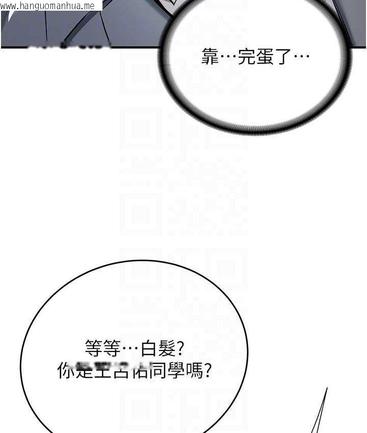 韩国漫画抢女友速成班韩漫_抢女友速成班-第38话-再次让你爽到失神在线免费阅读-韩国漫画-第67张图片