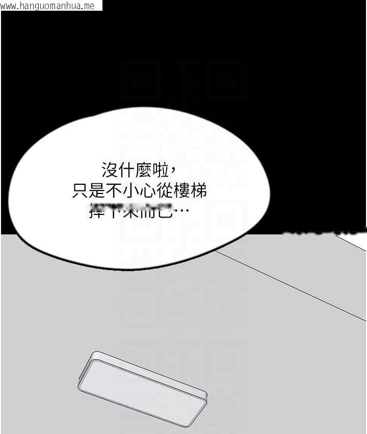 韩国漫画养父的女儿们韩漫_养父的女儿们-第29话-莫妮卡的胁迫在线免费阅读-韩国漫画-第125张图片