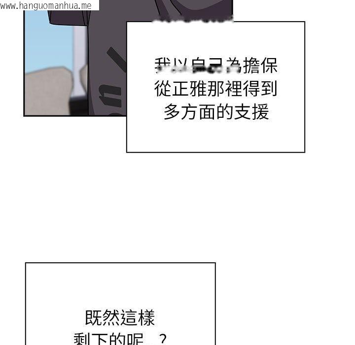 韩国漫画青梅以上恋人未满/越界的青梅竹马韩漫_青梅以上恋人未满/越界的青梅竹马-第55话在线免费阅读-韩国漫画-第164张图片