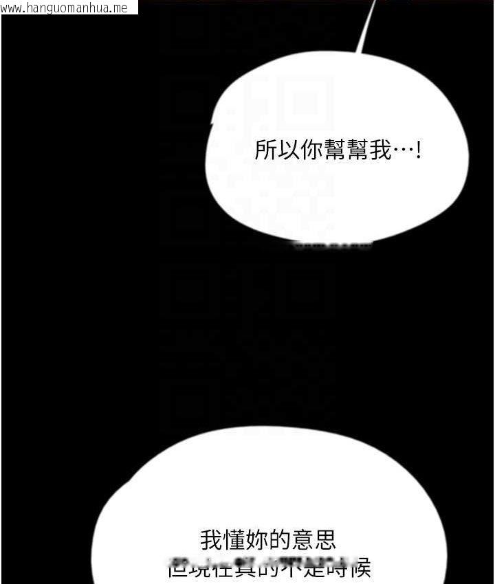 韩国漫画养父的女儿们韩漫_养父的女儿们-第29话-莫妮卡的胁迫在线免费阅读-韩国漫画-第146张图片