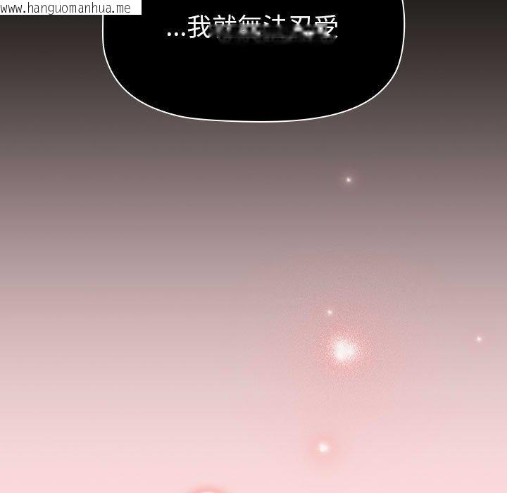 韩国漫画分组换换爱韩漫_分组换换爱-第103话在线免费阅读-韩国漫画-第115张图片