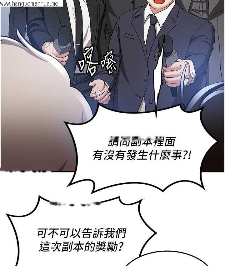 韩国漫画抢女友速成班韩漫_抢女友速成班-第38话-再次让你爽到失神在线免费阅读-韩国漫画-第28张图片