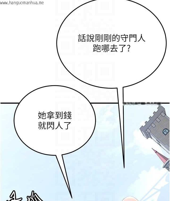 韩国漫画抢女友速成班韩漫_抢女友速成班-第38话-再次让你爽到失神在线免费阅读-韩国漫画-第53张图片