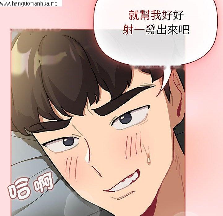 韩国漫画分组换换爱韩漫_分组换换爱-第103话在线免费阅读-韩国漫画-第150张图片