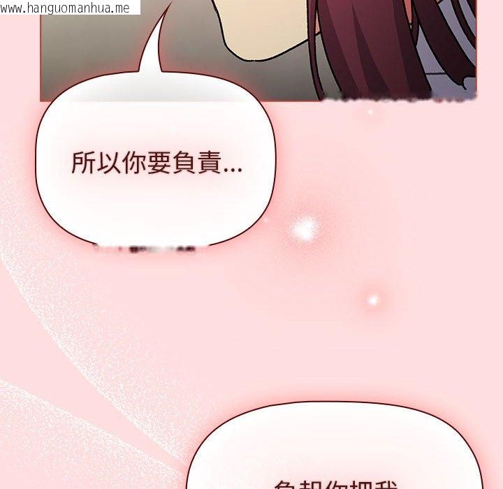 韩国漫画分组换换爱韩漫_分组换换爱-第103话在线免费阅读-韩国漫画-第6张图片