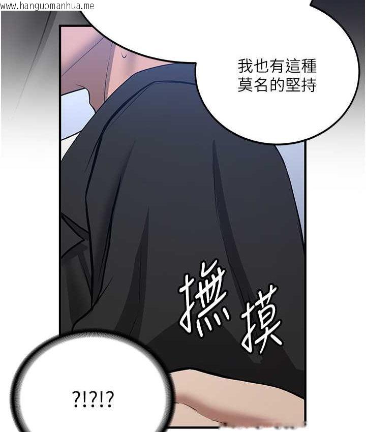 韩国漫画抢女友速成班韩漫_抢女友速成班-第38话-再次让你爽到失神在线免费阅读-韩国漫画-第71张图片