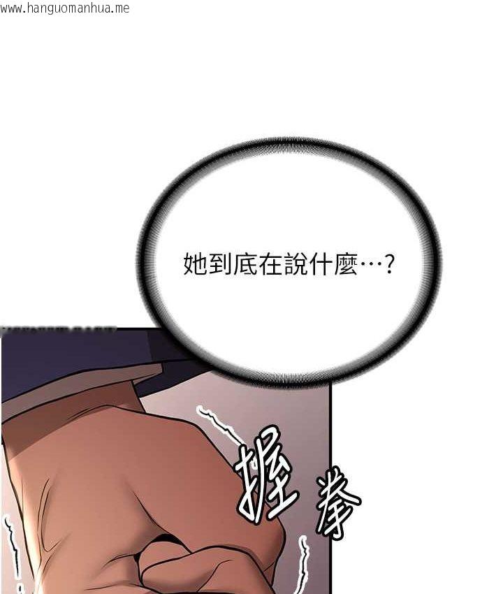 韩国漫画抢女友速成班韩漫_抢女友速成班-第38话-再次让你爽到失神在线免费阅读-韩国漫画-第119张图片