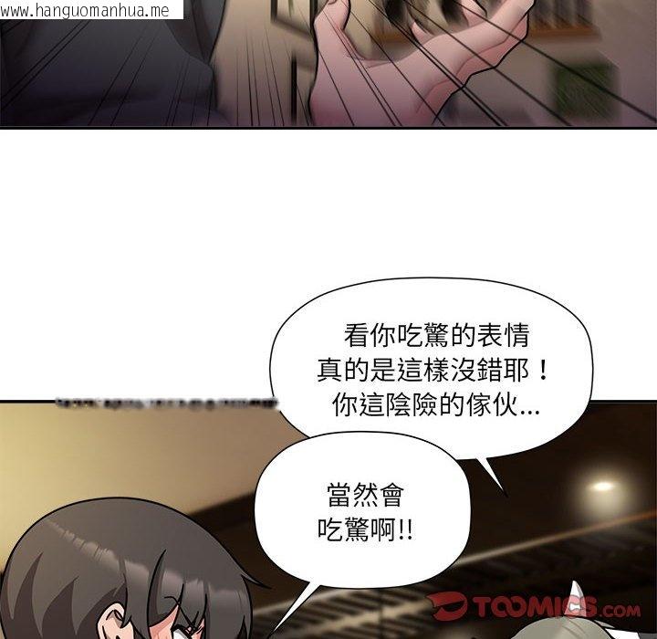 韩国漫画欢迎加入粉丝团！/粉丝招募中！韩漫_欢迎加入粉丝团！/粉丝招募中！-第49话在线免费阅读-韩国漫画-第45张图片