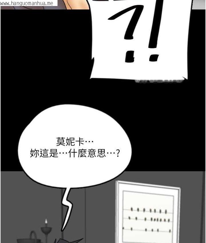 韩国漫画养父的女儿们韩漫_养父的女儿们-第29话-莫妮卡的胁迫在线免费阅读-韩国漫画-第139张图片