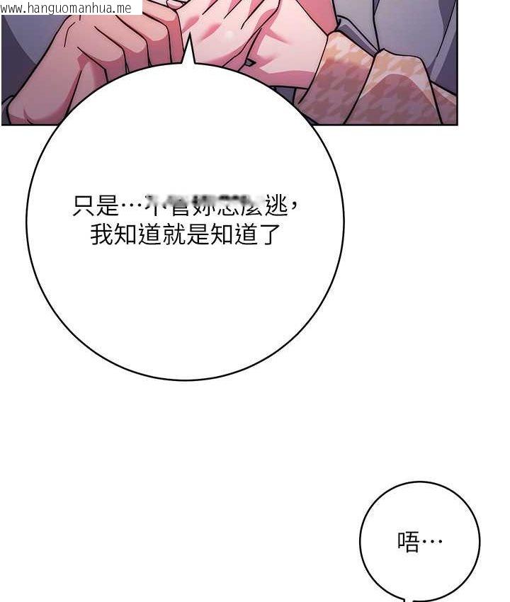 韩国漫画练爱选择题韩漫_练爱选择题-第22话-用你的大肉棒教训我在线免费阅读-韩国漫画-第89张图片