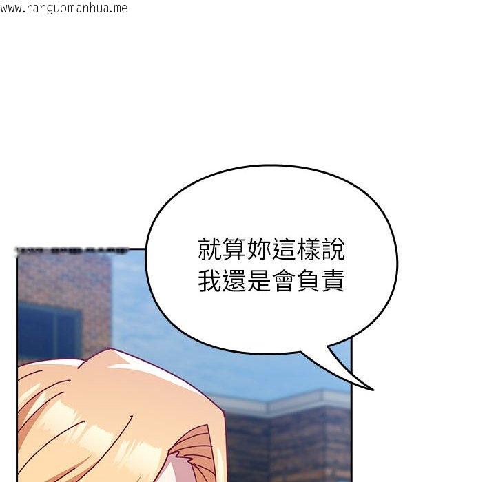 韩国漫画青梅以上恋人未满/越界的青梅竹马韩漫_青梅以上恋人未满/越界的青梅竹马-第55话在线免费阅读-韩国漫画-第94张图片