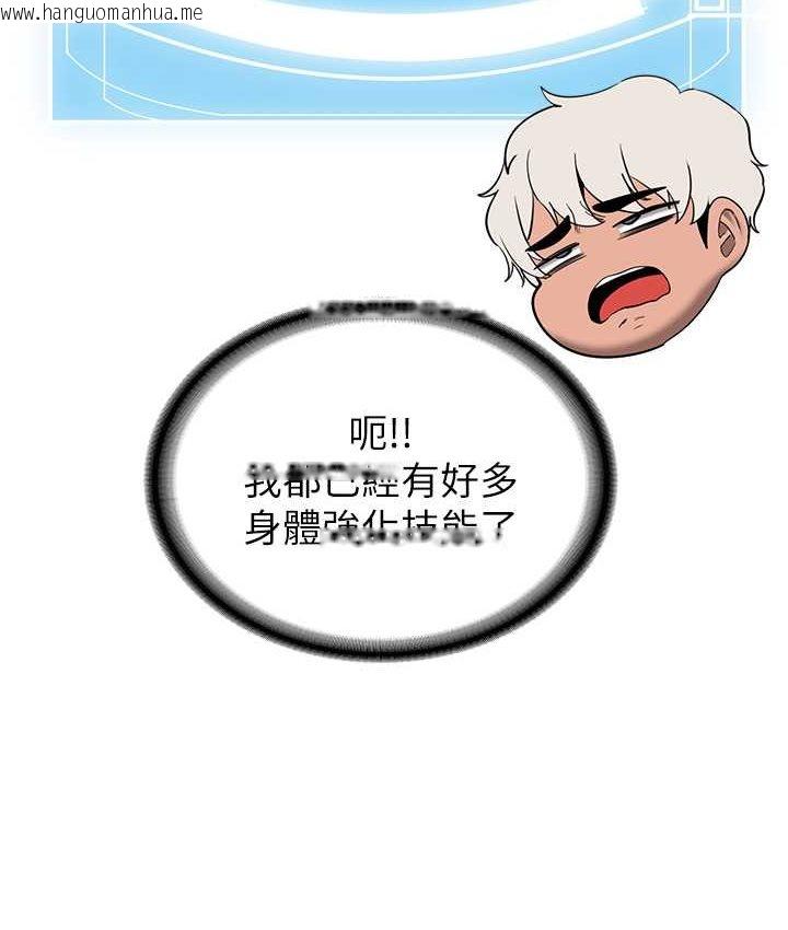 韩国漫画抢女友速成班韩漫_抢女友速成班-第38话-再次让你爽到失神在线免费阅读-韩国漫画-第16张图片