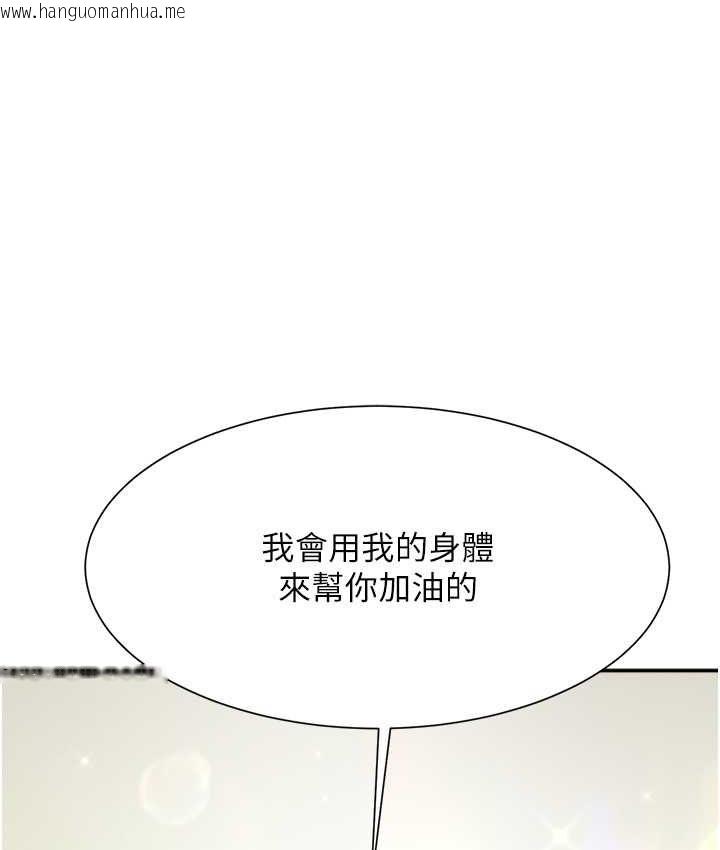 韩国漫画炸裂吧!巨棒韩漫_炸裂吧!巨棒-第24话-我会用身体帮你加油在线免费阅读-韩国漫画-第142张图片