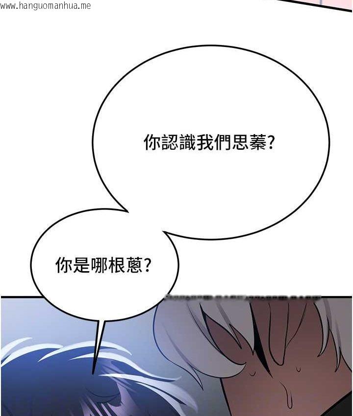 韩国漫画抢女友速成班韩漫_抢女友速成班-第38话-再次让你爽到失神在线免费阅读-韩国漫画-第65张图片