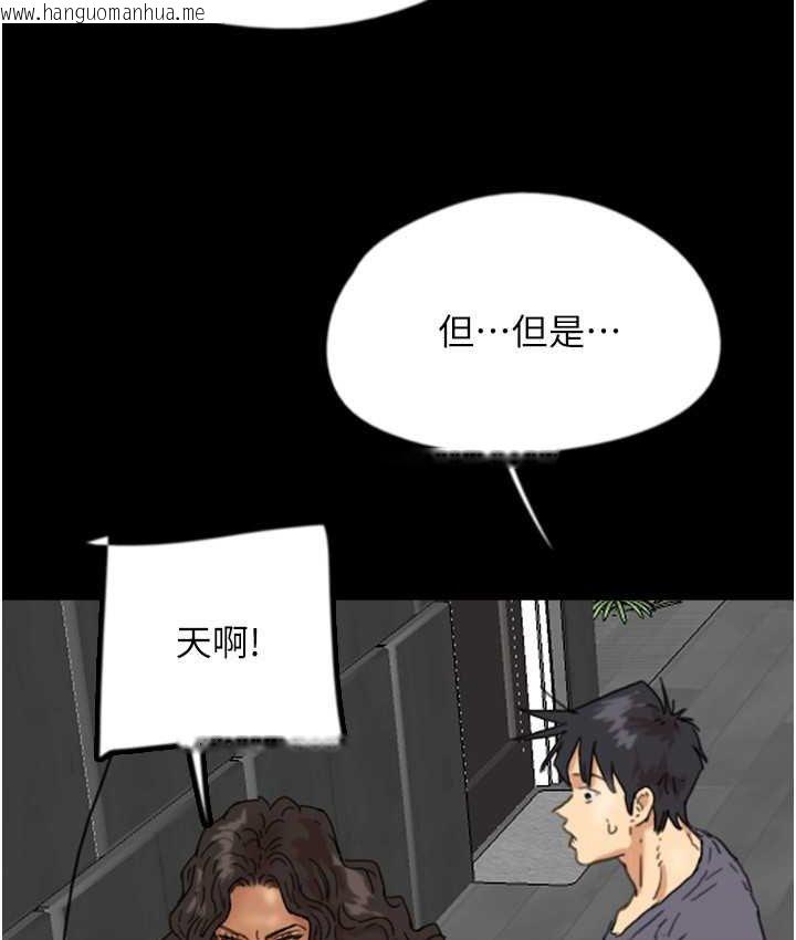 韩国漫画养父的女儿们韩漫_养父的女儿们-第29话-莫妮卡的胁迫在线免费阅读-韩国漫画-第116张图片