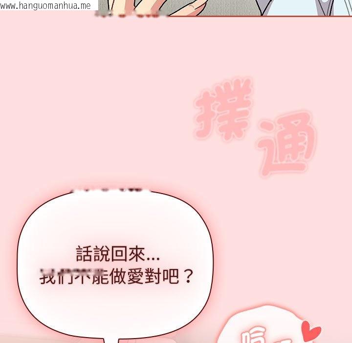 韩国漫画分组换换爱韩漫_分组换换爱-第103话在线免费阅读-韩国漫画-第69张图片