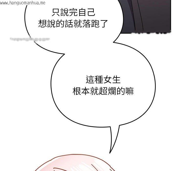 韩国漫画青梅以上恋人未满/越界的青梅竹马韩漫_青梅以上恋人未满/越界的青梅竹马-第55话在线免费阅读-韩国漫画-第133张图片