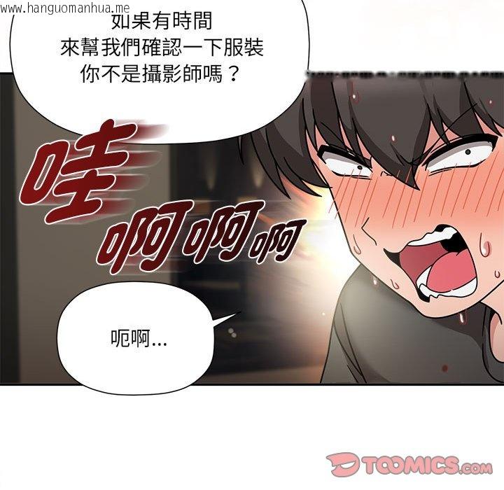 韩国漫画欢迎加入粉丝团！/粉丝招募中！韩漫_欢迎加入粉丝团！/粉丝招募中！-第49话在线免费阅读-韩国漫画-第93张图片