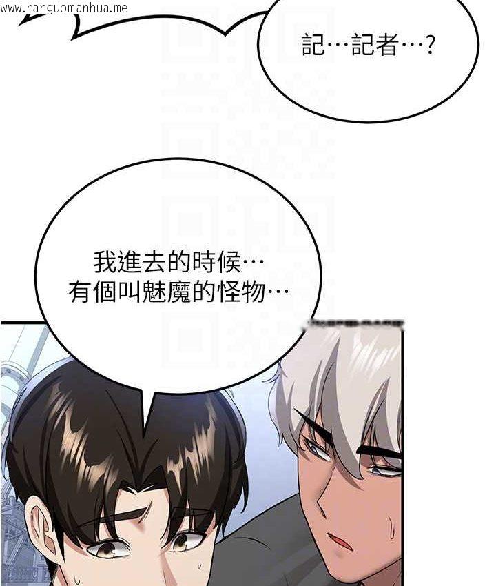 韩国漫画抢女友速成班韩漫_抢女友速成班-第38话-再次让你爽到失神在线免费阅读-韩国漫画-第29张图片