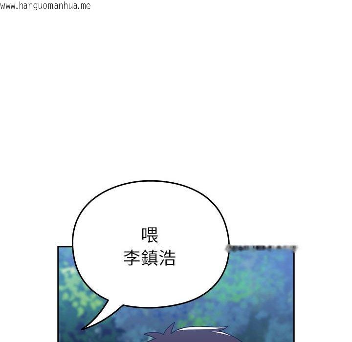 韩国漫画青梅以上恋人未满/越界的青梅竹马韩漫_青梅以上恋人未满/越界的青梅竹马-第55话在线免费阅读-韩国漫画-第72张图片