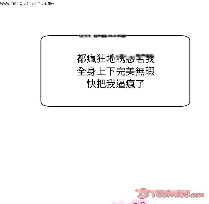 韩国漫画危险的请托/我的女儿就拜托你了韩漫_危险的请托/我的女儿就拜托你了-第12话在线免费阅读-韩国漫画-第36张图片