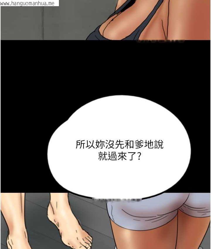 韩国漫画养父的女儿们韩漫_养父的女儿们-第29话-莫妮卡的胁迫在线免费阅读-韩国漫画-第114张图片