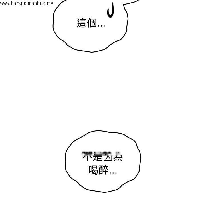 韩国漫画青梅以上恋人未满/越界的青梅竹马韩漫_青梅以上恋人未满/越界的青梅竹马-第55话在线免费阅读-韩国漫画-第37张图片