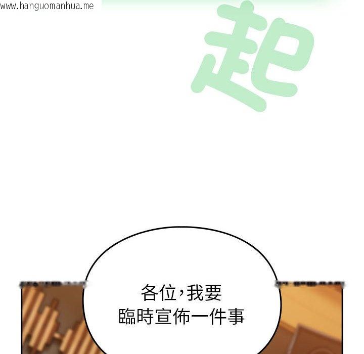 韩国漫画青梅以上恋人未满/越界的青梅竹马韩漫_青梅以上恋人未满/越界的青梅竹马-第55话在线免费阅读-韩国漫画-第226张图片