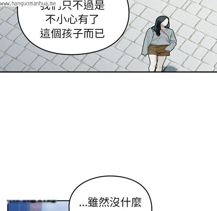 韩国漫画青梅以上恋人未满/越界的青梅竹马韩漫_青梅以上恋人未满/越界的青梅竹马-第55话在线免费阅读-韩国漫画-第90张图片