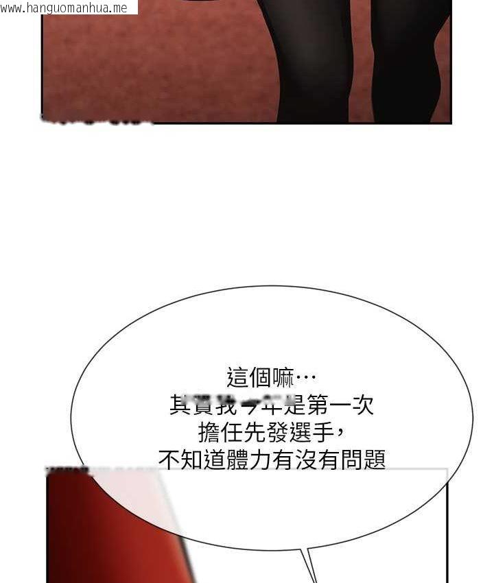 韩国漫画炸裂吧!巨棒韩漫_炸裂吧!巨棒-第24话-我会用身体帮你加油在线免费阅读-韩国漫画-第62张图片