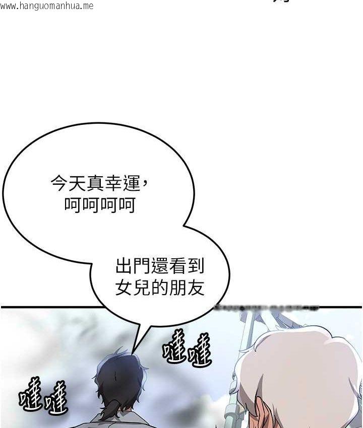 韩国漫画抢女友速成班韩漫_抢女友速成班-第38话-再次让你爽到失神在线免费阅读-韩国漫画-第77张图片