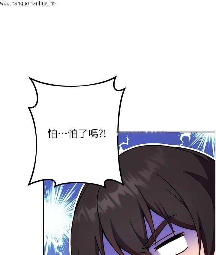 韩国漫画练爱选择题韩漫_练爱选择题-第22话-用你的大肉棒教训我在线免费阅读-韩国漫画-第210张图片