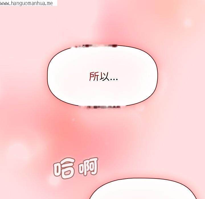 韩国漫画分组换换爱韩漫_分组换换爱-第103话在线免费阅读-韩国漫画-第149张图片