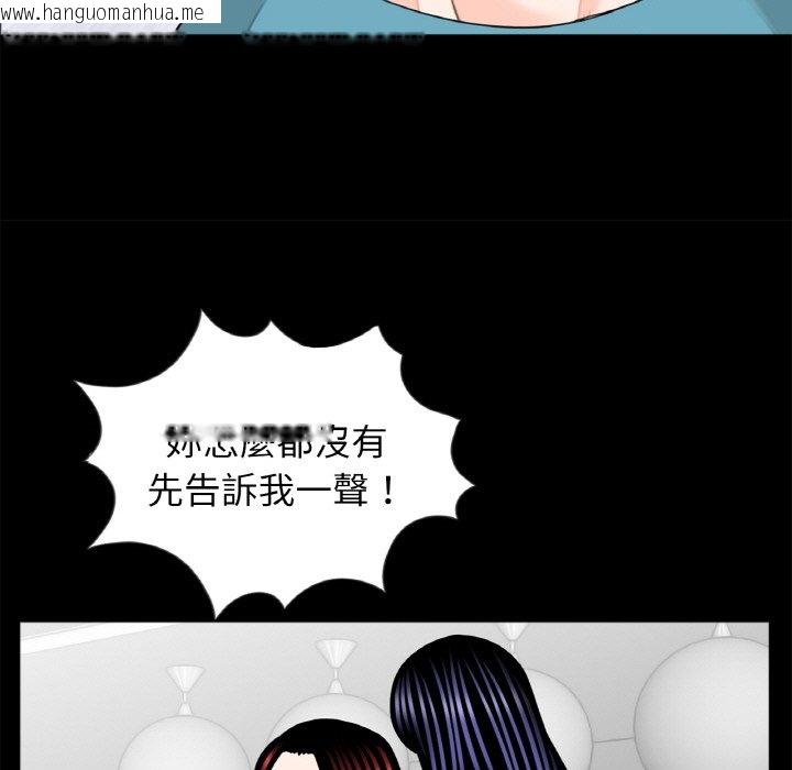 韩国漫画传宗接代好困难/借子韩漫_传宗接代好困难/借子-第31话在线免费阅读-韩国漫画-第79张图片