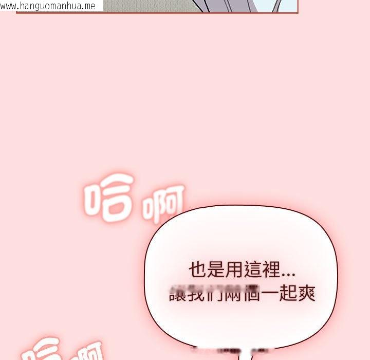 韩国漫画分组换换爱韩漫_分组换换爱-第103话在线免费阅读-韩国漫画-第65张图片