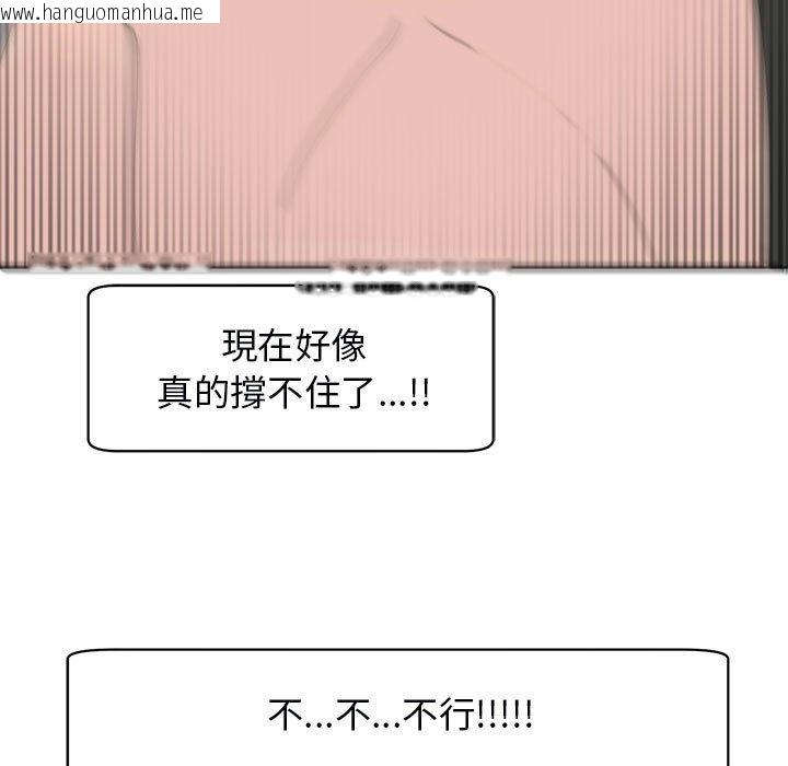 韩国漫画危险的请托/我的女儿就拜托你了韩漫_危险的请托/我的女儿就拜托你了-第12话在线免费阅读-韩国漫画-第115张图片