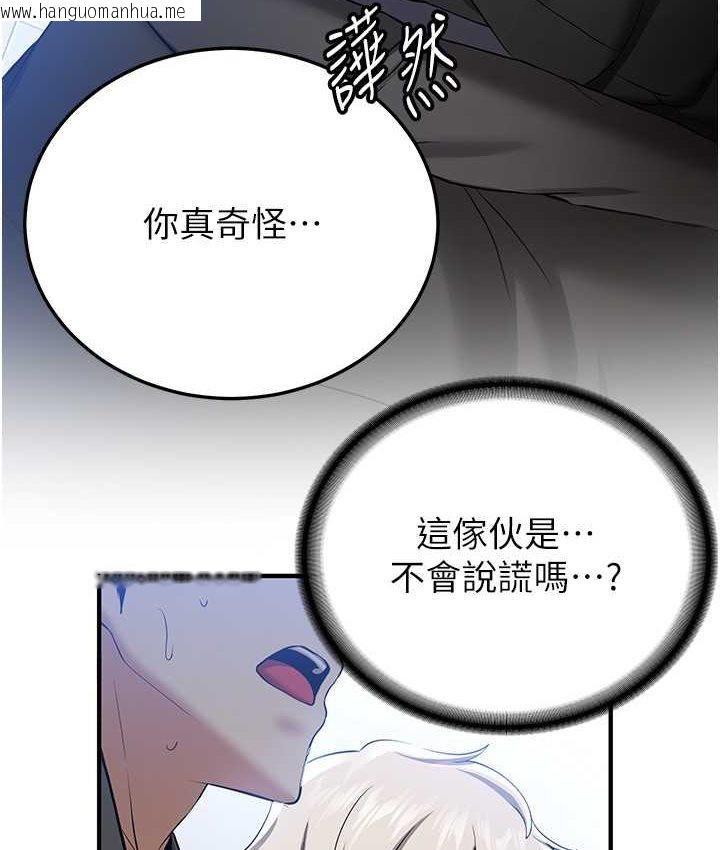 韩国漫画抢女友速成班韩漫_抢女友速成班-第38话-再次让你爽到失神在线免费阅读-韩国漫画-第33张图片