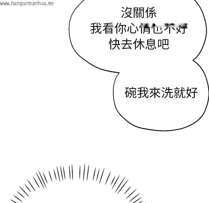 韩国漫画瑜珈初体验韩漫_瑜珈初体验-第60话在线免费阅读-韩国漫画-第62张图片