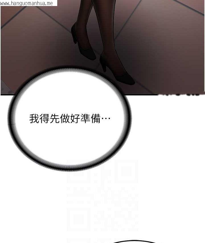 韩国漫画抢女友速成班韩漫_抢女友速成班-第38话-再次让你爽到失神在线免费阅读-韩国漫画-第52张图片